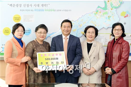 [포토]광주 남구, 주부기자단 장학금 전달