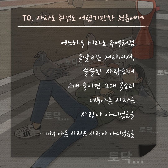 [카드뉴스] 김광석이 아픈 그들에게 부친 편지