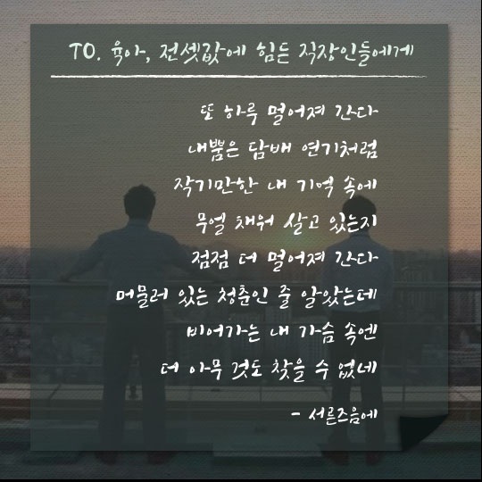 [카드뉴스] 김광석이 아픈 그들에게 부친 편지