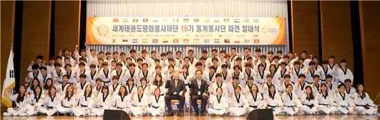이중근 부영 회장 '세계태권도평화봉사재단' 총재 취임