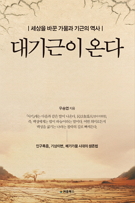 [신간안내] 초일류사원, 삼성을 떠나다 外