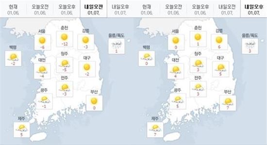 [날씨]더 춥다…서울 최저 '영하 6도'