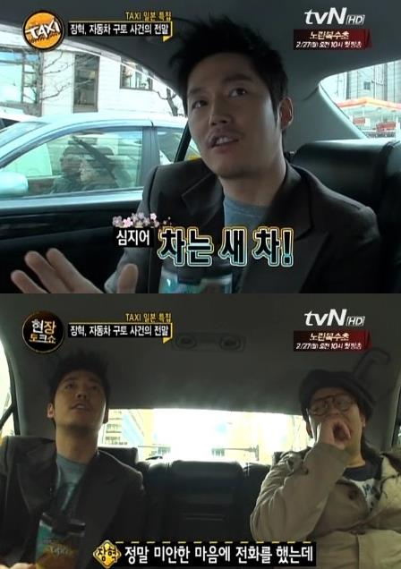 장혁. 사진=tvN '현장토크쇼-택시' 방송캡처