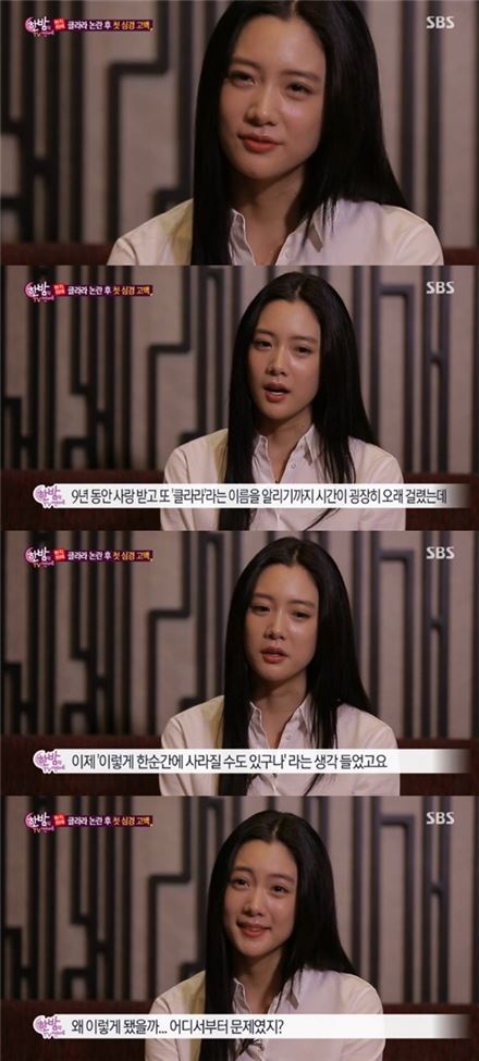 클라라. 사진=SBS '한밤의 TV연예' 방송캡처
