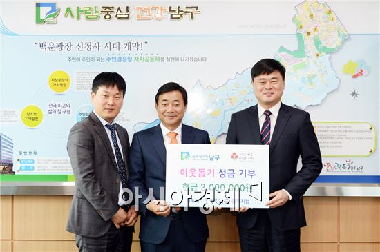 [포토]OB맥주, 광주 남구에 이웃돕기 성금 전달