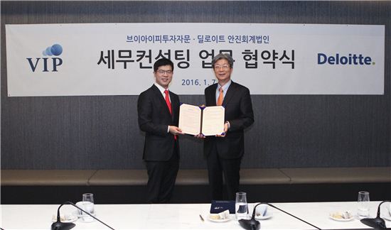 VIP투자자문-딜로이트안진, 일임고객 세무자문 서비스 제공 협력