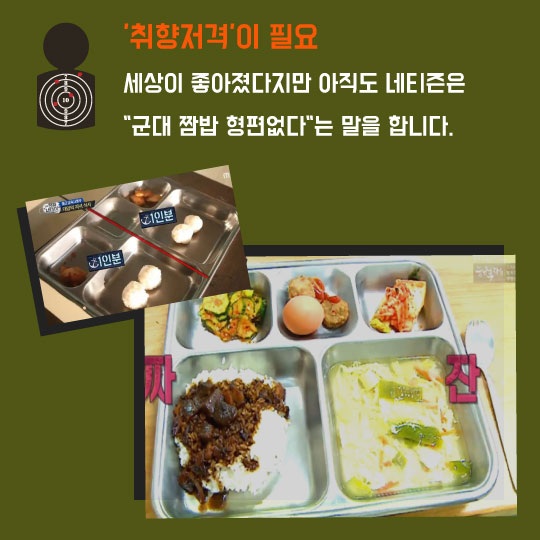 [카드뉴스]총,군,밥