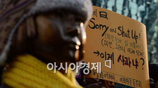 일본 대사관 앞 '위안부 소녀상' 모습.