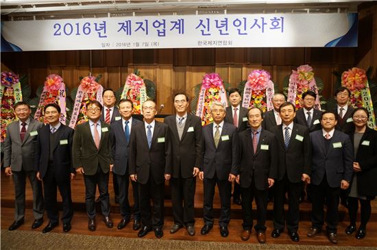한국제지연합회가 7일 서울 중구 호텔신라에서 '제지업계 신년인사회'를 개최했다. 이날 행사에는 최병민 제지연합회장(앞줄 왼쪽 다섯번째)을 비롯한 주요 제지회사 대표와 임원 등이 참석했다.