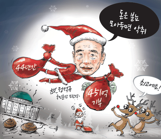 움직이는 풍자, '길수의 움짤만평' 모아보기