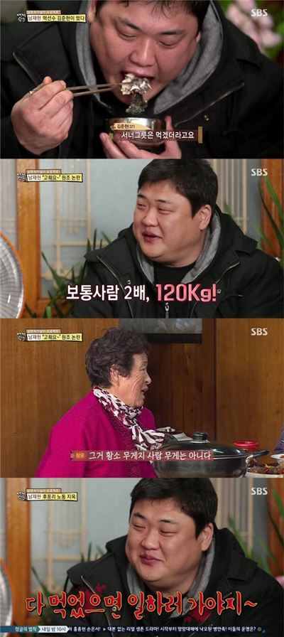 '백년손님' 김준현. 사진=SBS '백년손님' 방송화면 캡처. 