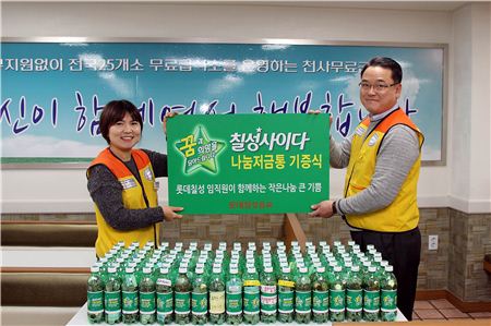 롯데칠성, 전국천사무료급식소에 ‘나눔저금통’과 성금 전달