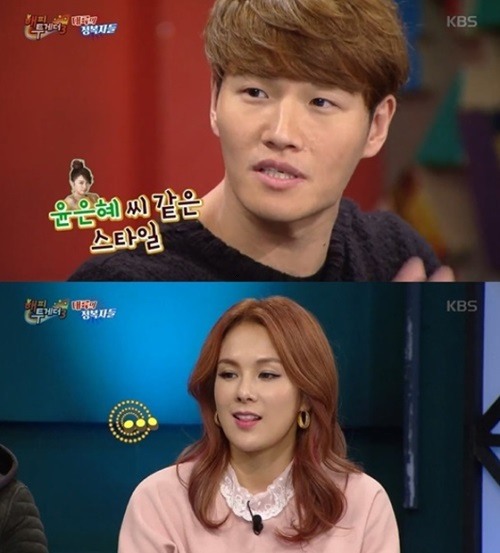 김종국 채연. 사진=KBS2 '해피투게더' 방송화면 캡처.