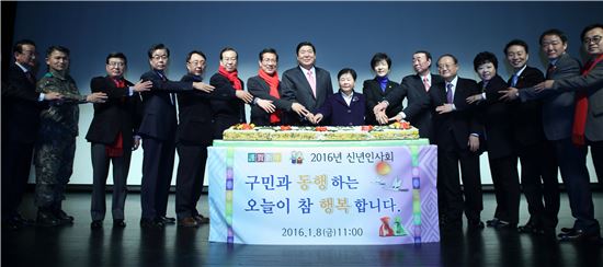 [포토]2016년 영등포구 신년인사회 