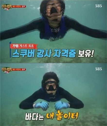 정글의법칙 이장우. 사진=SBS 예능프로그램 '정글의 법칙 in 파나마'캡처