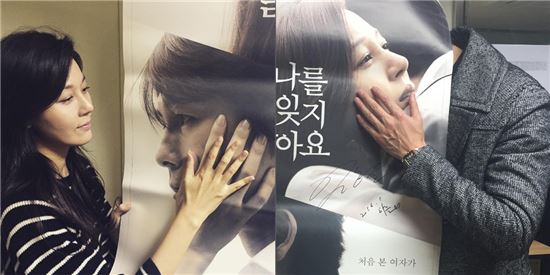 나를 잊지 말아요 정우성 김하늘. 사진=정우성 인스타그램