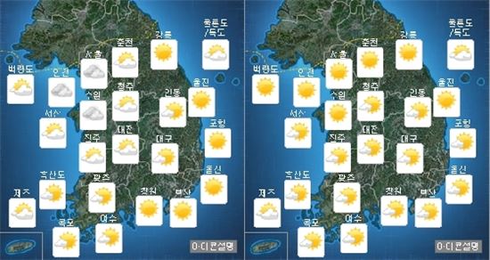 10일 날씨. 사진=기상청