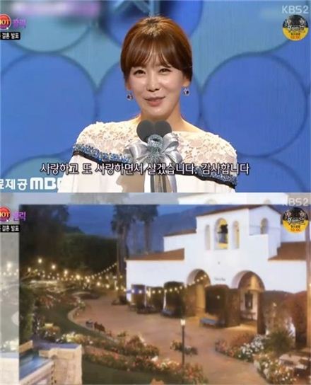 김정은 결혼. 사진=KBS2 '연예가중계' 방송화면 캡처