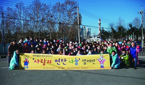 에듀챌린지, '사랑의 연탄 나눔' 봉사활동