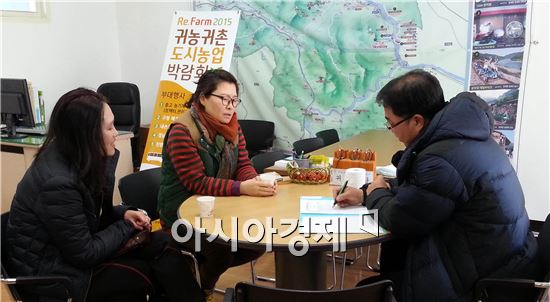 곡성군이 귀농귀촌 상담을 하고있다.