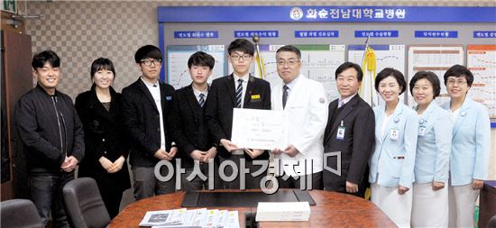 광주서석고, 화순전남대병원에 헌혈증 200매 기부