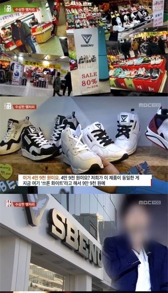 20대 창업신화 ‘스베누’, 신발 사업 접었다