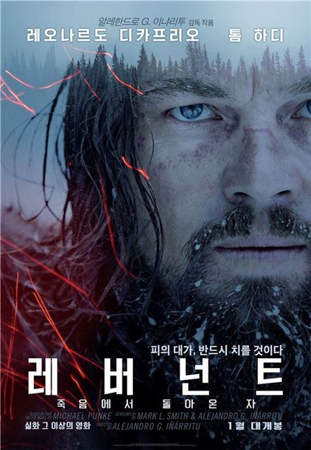 '레버넌트' 골든글로브 3관왕…작품·감독·남우주연상  