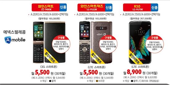 '0원에 50분 통화 요금제', LG전자 최신 폰 'K10'도 가입한다