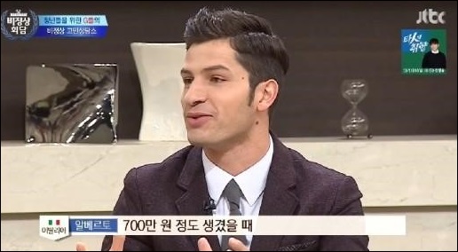 '비정상회담' 알베르토. 사진=JTBC 방송화면 캡처. 