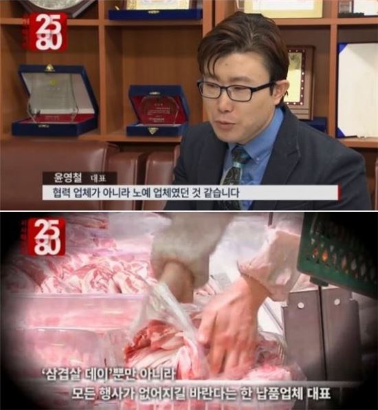 롯데마트, 삼겹살 원가 이하 납품 '갑질' 의혹 논란