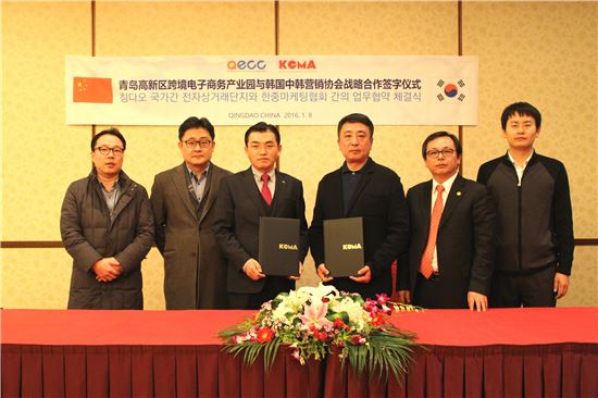 지난 8일, 중국 청도 샹그릴라 호텔에서 한중마케팅협회(KCMA) 신운철 이사장(사진 왼쪽에서 세번째)과 청도국가고신구국가간전자상거래산업원(QECC)이 MOU를 체결했다.