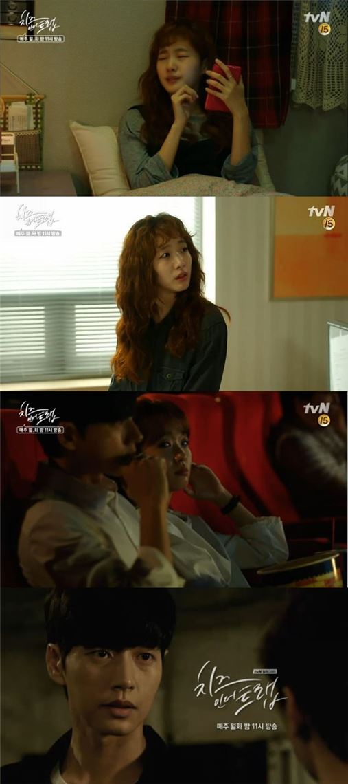 '치즈인더트랩' 4회 예고. 사진=tvN 방송화면 캡처. 