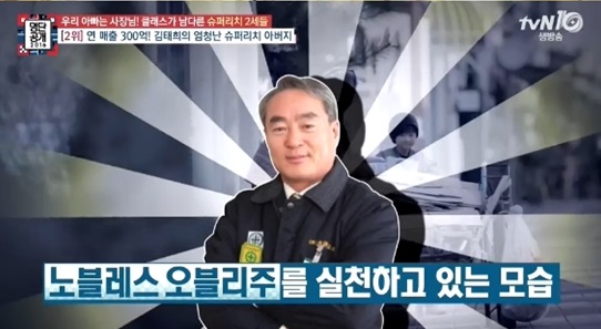 '김태희 아버지' 김유문 한국통운 회장, '아너소사이어티' 가입