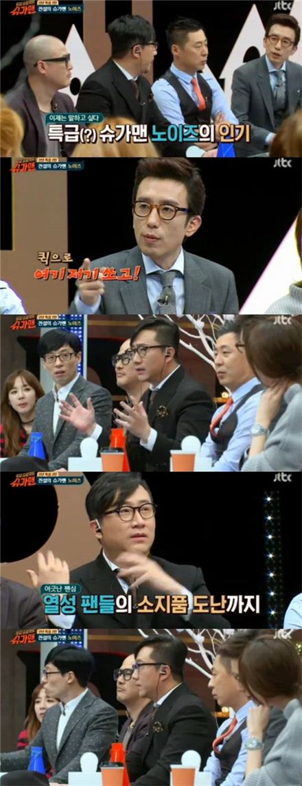 슈가맨 노이즈. 사진=JTBC '투유프로젝트-슈가맨' 방송캡처