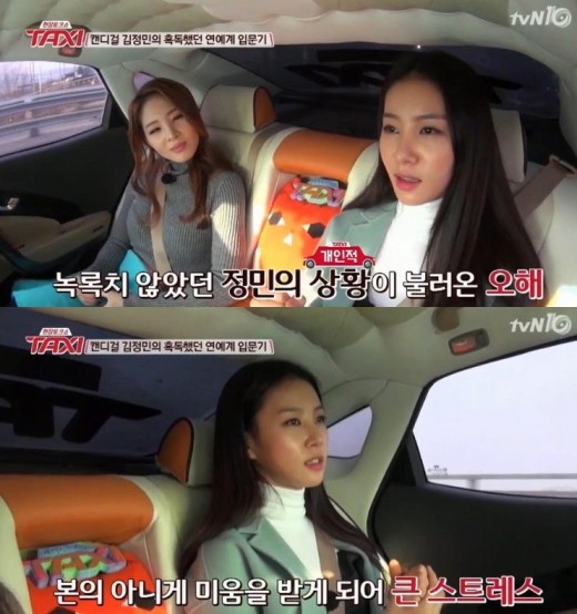 사진=tvN '현장토크쇼 택시' 캡처
