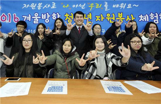 광진구, 청소년 자원봉사 체험학교 운영