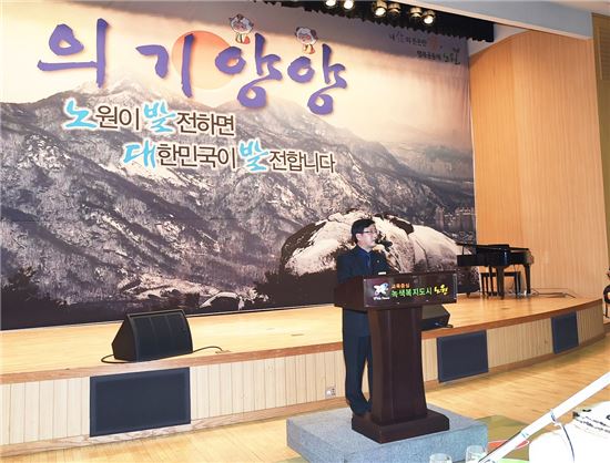 김성환 노원구청장 "대한민국 발전 이끌어가겠다"