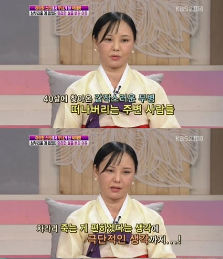 박미령. 사진=KBS2 방송화면 캡처. 