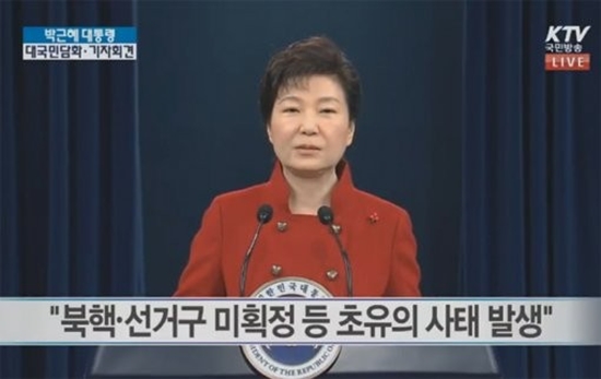 [대통령담화]박 대통령 "한반도에 핵이 있어서는 안된다"