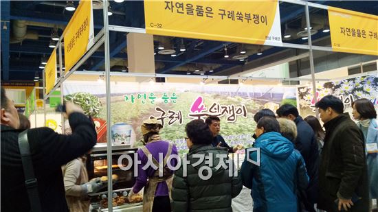 구례군 농특산품이 서울에서 설맞이 선물로 좋은 반응을 얻고 있다.
