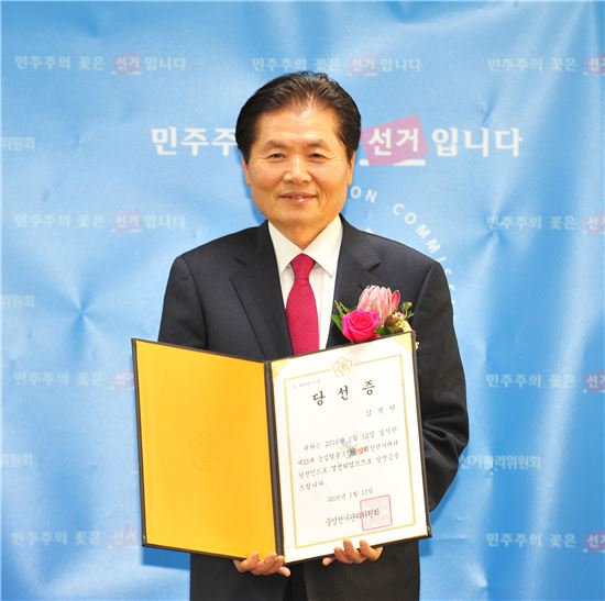 [포토]당선증 받아든 김병원 농협회장 당선인