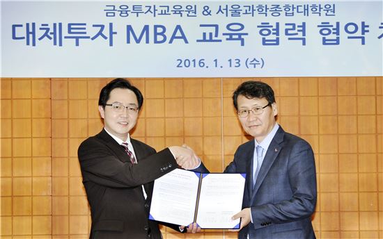 금투협, 서울과학종합대학원과 함께 대체투자 MBA 공동 개설