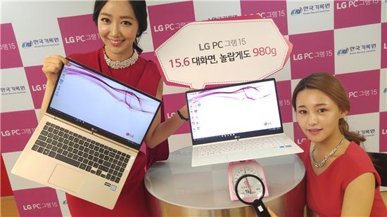 "커피 두 잔 무게" LG, 980g 노트북 '그램 15' 출시