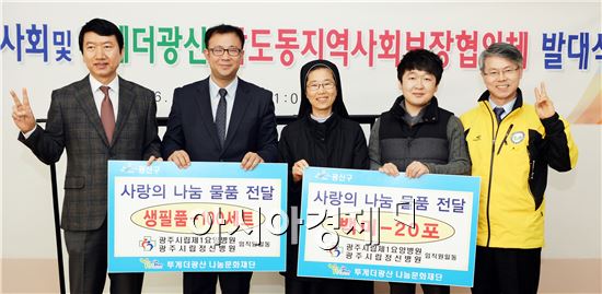 광산구 삼도동, 새해 나눔으로 열어