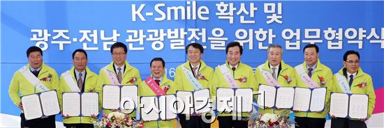 K-스마일 확산 및 광주ㆍ전남 관광발전을 위한 업무협약식이 14일 오전 광주 송정역에서 열린 가운데 박현길 대한숙박업중앙회 광주시지회 회장, 김호대 한국외식업중앙회 광주시지회 회장, 김홍주 광주관광협회 회장, 윤장현 광주시장, 정창수 한국관광공사 사장, 이낙연 전남지사, 이한철 전남관광협회 회장, 이병규 한국외식업중앙회 전남지회 회장, 민정기 대한숙박업중앙회 전남지회 회장(왼쪽부터) 등이 업무협약을 체결한 뒤 기념촬영을 하고 있다. 사진제공=전남도