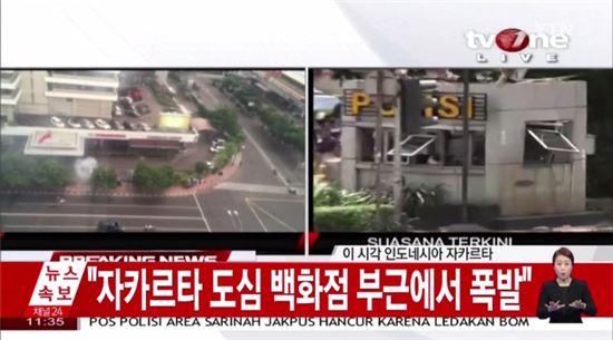 인니 자카르타 폭발 사진=YTN 뉴스