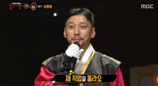 '복면가왕' 출연 김형범. 사진=MBC 방송화면 캡처.