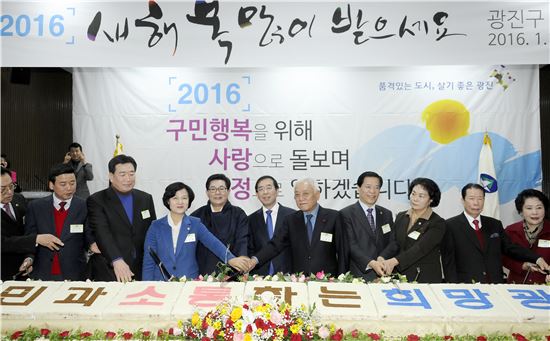 2016년 광진구 신년인사회 열려 
