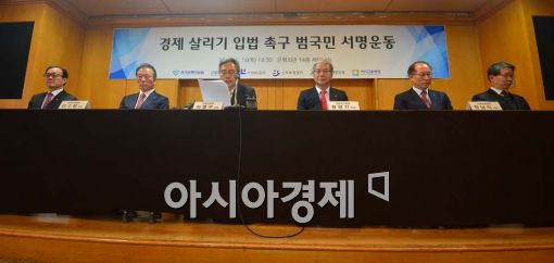 [포토]경제 입법 촉구 위해 나선 금융계 