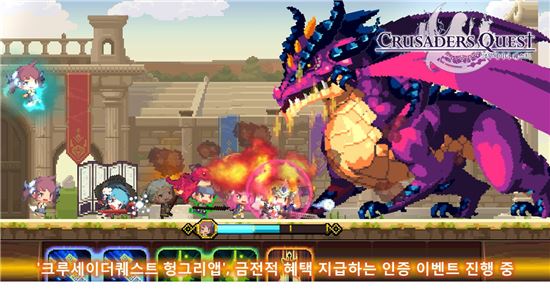 ‘크루세이더퀘스트 헝그리앱’, 금전적 혜택 지급하는 인증 이벤트 진행